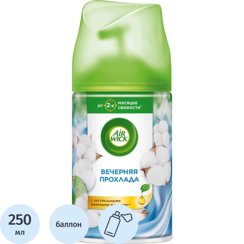 Баллон сменный для автоосвежителя Air Wick LS Вечерняя прохлада, 250мл