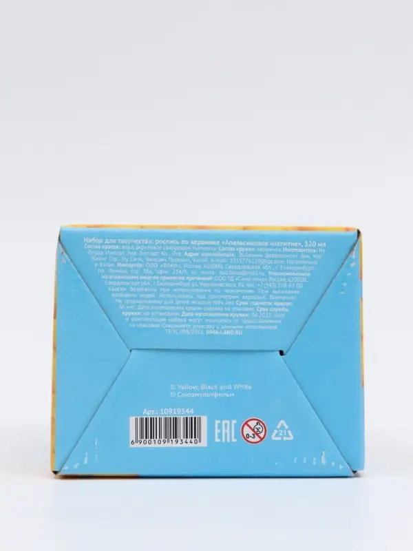 Набор кружка под раскраску "Апельсиновое чаепитие", 320 мл