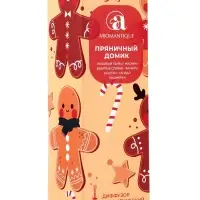Новогодний ароматический диффузор Aromantique &laquo;Пряничный домик&raquo;, с палочками, для дома, 50 мл