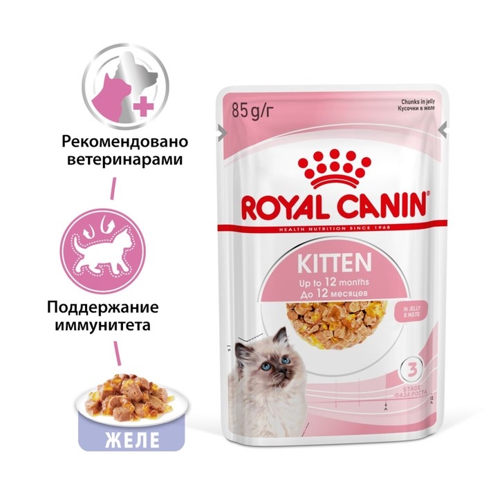 Влажный корм RC Kitten Instinctive для котят, в желе, пауч, 85 г Влажный корм RC Kitten Instinctive для котят, в желе, пауч, 85 г