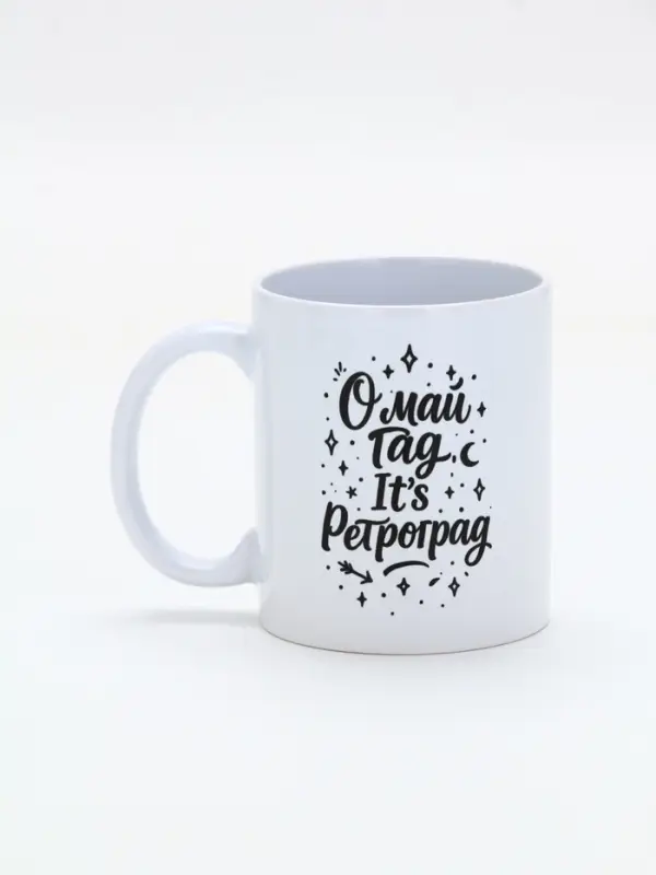 Кружка керамическая «Ретроградный меркурий», 320 мл