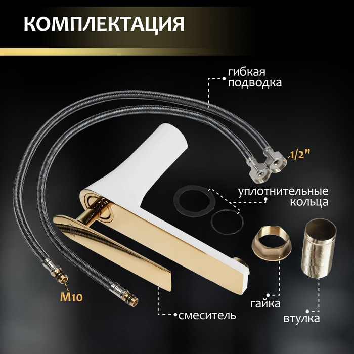 Смеситель для раковины ZEIN Z3875, однорычажный, высота излива 12 см, латунь, белый/gold Смеситель для раковины ZEIN Z3875, однорычажный, высота излива 12 см, латунь, белый/gold