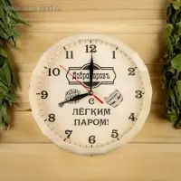 Часы для бани Добропаровъ &laquo;С легким паром&raquo;, настенные, бочонок