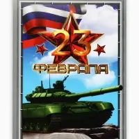 Блокноты А5.40 л. на гребне, обложка картон &laquo;23 февраля. Танк&raquo;