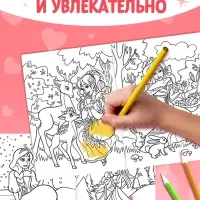 Раскраски для девочек набор &laquo;Принцессы&raquo;, 6 шт. по 16 стр., формат А4