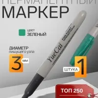 Маркер перманентный Calligrata, зелёный, узел 3.0 мм