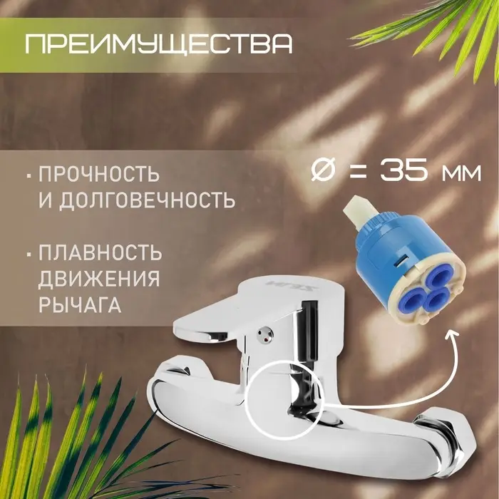 Смеситель для душа ZEIN Z2747, картридж 35 мм, с душевым набором, хром