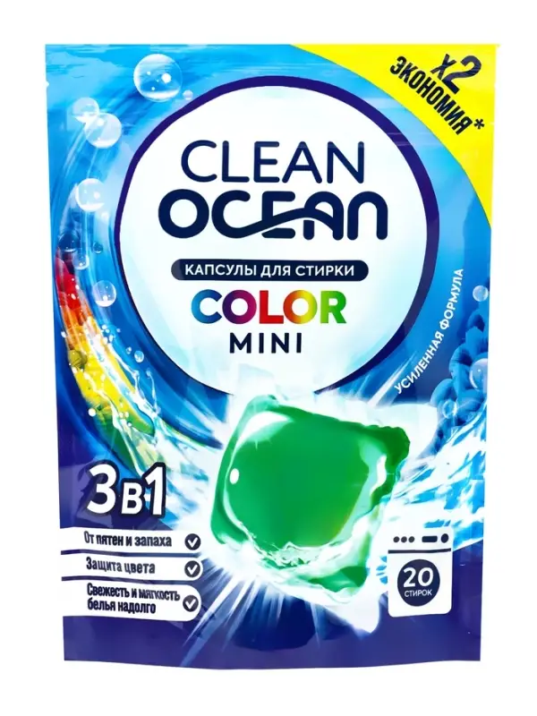 Капсулы для стирки Ocean Clean Color MINI 20 шт (200г) Капсулы для стирки Ocean Clean Color MINI 20 шт (200г)