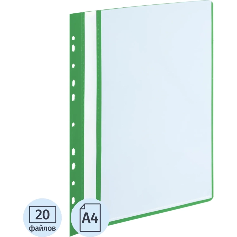 Папка файловая на 20 файлов А4, 160мкм, зеленая