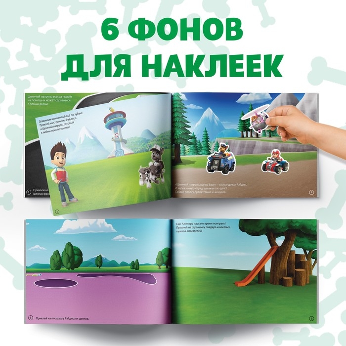 Альбом 100 наклеек «Щенячий патруль», 8 стр., А5, PAW PATROL Альбом 100 наклеек «Щенячий патруль», 8 стр., А5, PAW PATROL