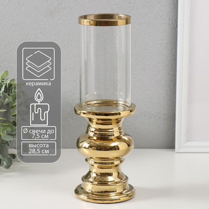 Подсвечник керамика, стекло на 1 свечу Подсвечник керамика, стекло на 1 свечу "Грация" d=7,5 см золото 10х10х28,5 см