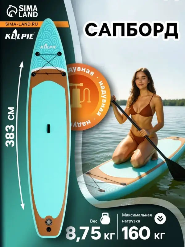 Сапборд надувной TOURING KELPIE 12.6", 383&times;80&times;15 см