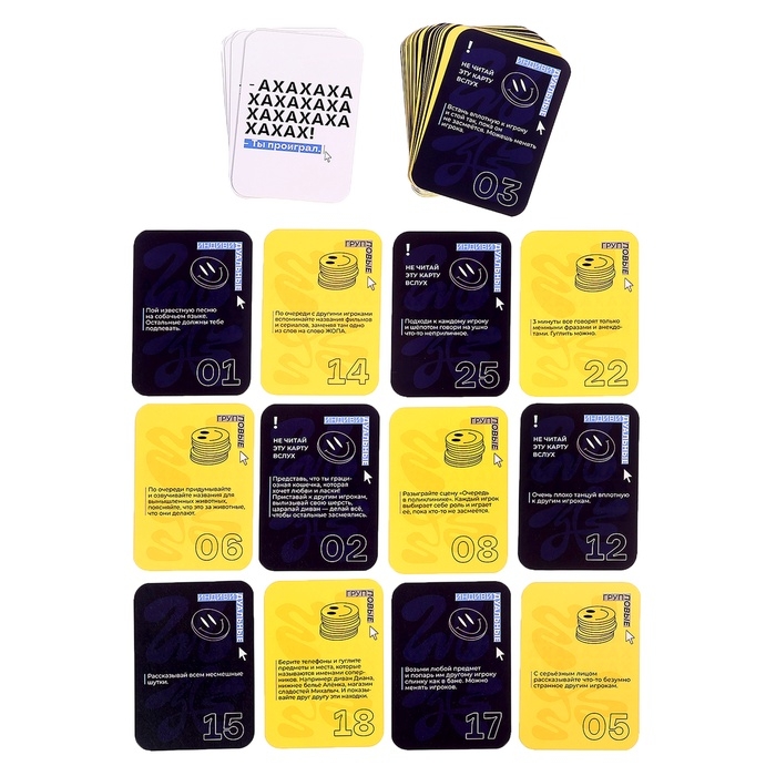 Настольная игра для вечеринки «АХАХА! Ты проиграл», от 4 игроков, 16+ Настольная игра для вечеринки «АХАХА! Ты проиграл», от 4 игроков, 16+