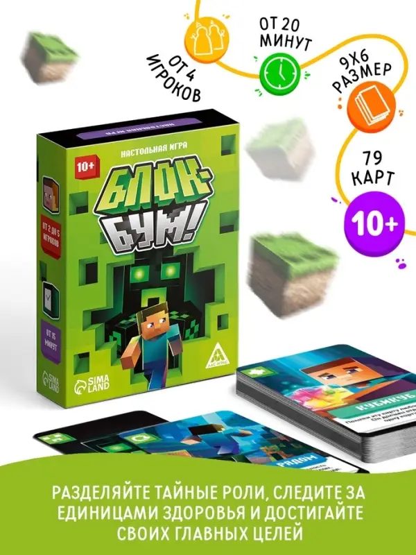 Настольная игра &laquo;Блок-бум&raquo;, 79 карт, 10+