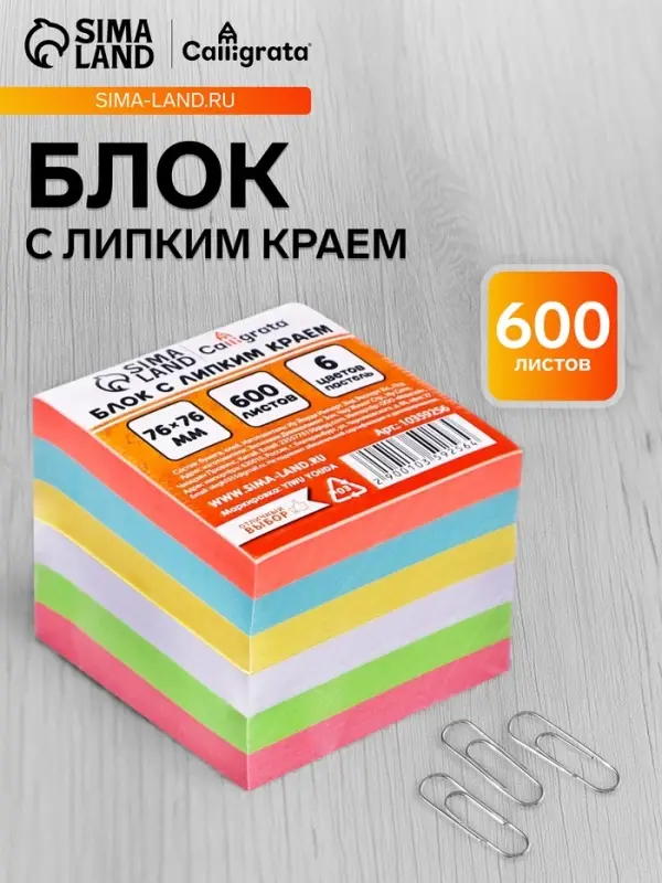 Блок с липким краем 76 мм&times;76 мм 600 л, 6 цветов