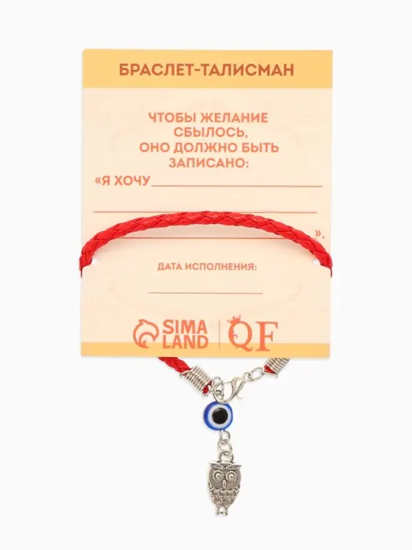 Браслет-оберег &laquo;Красная нить&raquo;, сова с бусиной, синий с чернёным серебром, L=18 см