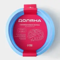 Форма для выпечки Доляна &laquo;Круг&raquo;, силикон, 18&times;5.5 см, внутренний d=15.5 см, голубая