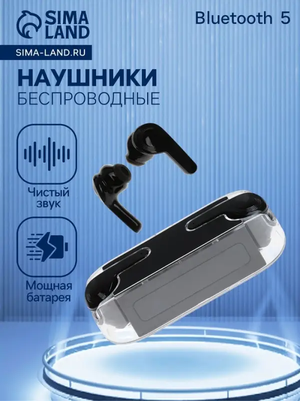 Наушники беспроводные KM12, TWS, вкладыши, Bluetooth 5.0, 30/200 мАч, чёрные в прозрачном кейсе