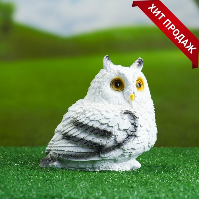 Садовая фигура  Садовая фигура "Совушка малая" белая, 15х15см