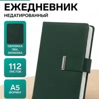 Ежедневник недатированный А5, с хлястиком, 112 листов, в линейку, пвх, зеленый