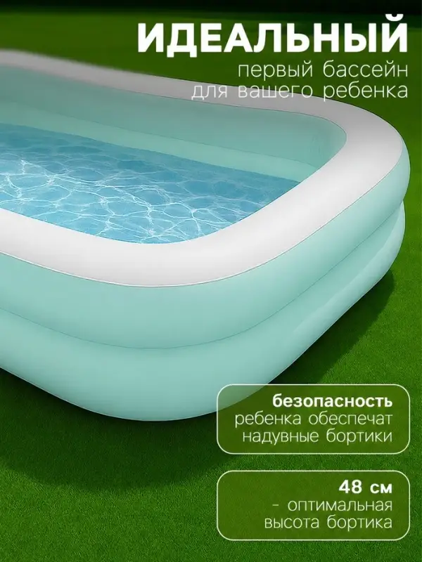 Бассейн надувной, 229&times;152&times;48 см, от 3 лет, голубой, 57181NP INTEX