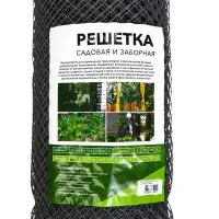 Сетка садовая, 1&times;20 м, ячейка ромб 15&times;15 мм, пластиковая, серая, Greengo, в рулоне