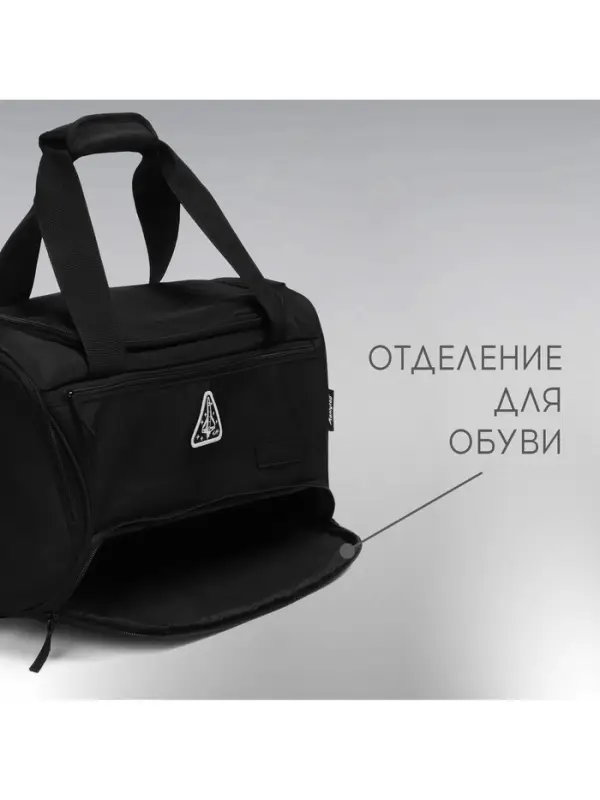 Сумка спортивная РОСКОСМОС х ONLYTOP, чёрная