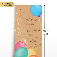 Конверт для денег &laquo;Поздравляю!&raquo;, тиснение, 16.5&times;8 см