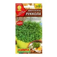 Набор семян Микрозелень Руккола, 5 шт. Набор семян Микрозелень Руккола, 5 шт.