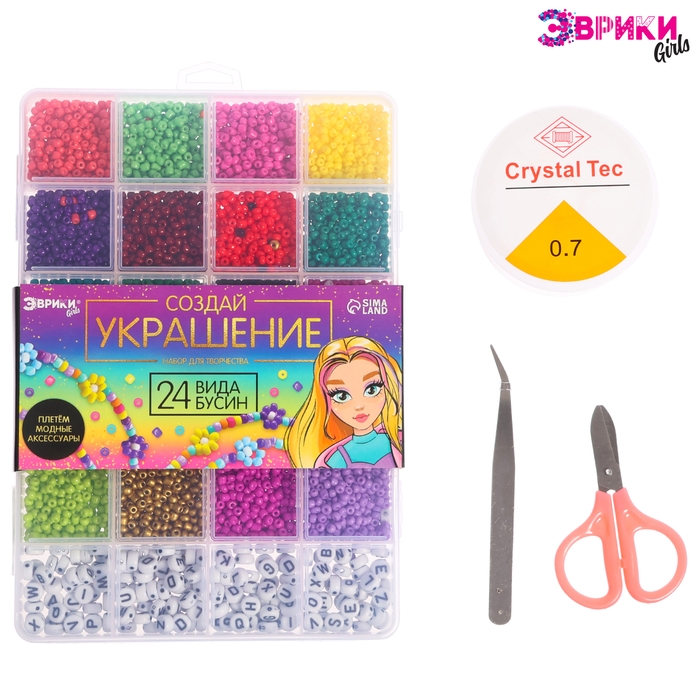 Набор для творчества «Создай своё украшение», бисер, буквы, 24 вида Набор для творчества «Создай своё украшение», бисер, буквы, 24 вида