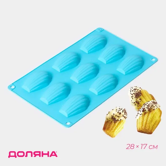 Форма для выпечки Доляна &laquo;Мадлен&raquo;, силикон, 28&times;17&times;2 см, 9 ячеек (6.7&times;4.5&times;1.3 см), голубая