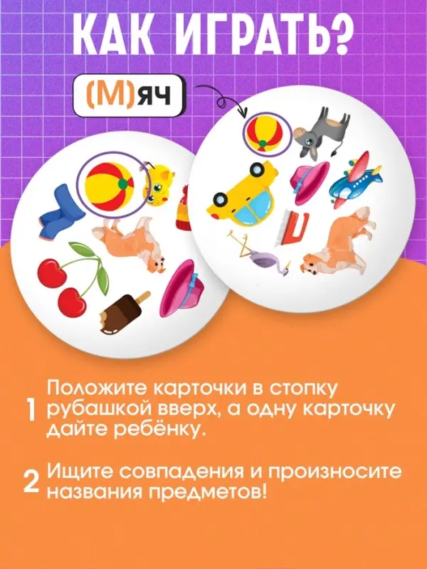 Логопедическая игра &laquo;Свистящие и шипящие&raquo;, 55 карточек, 3+