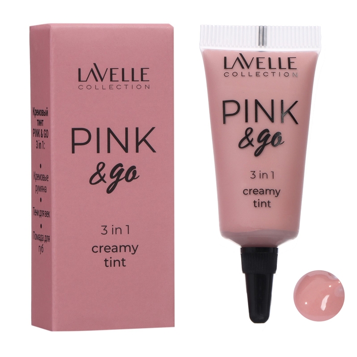 Кремовый тинт LavelleCollection Pink & Go 3 в 1, тон 01 Кремовый тинт LavelleCollection Pink & Go 3 в 1, тон 01