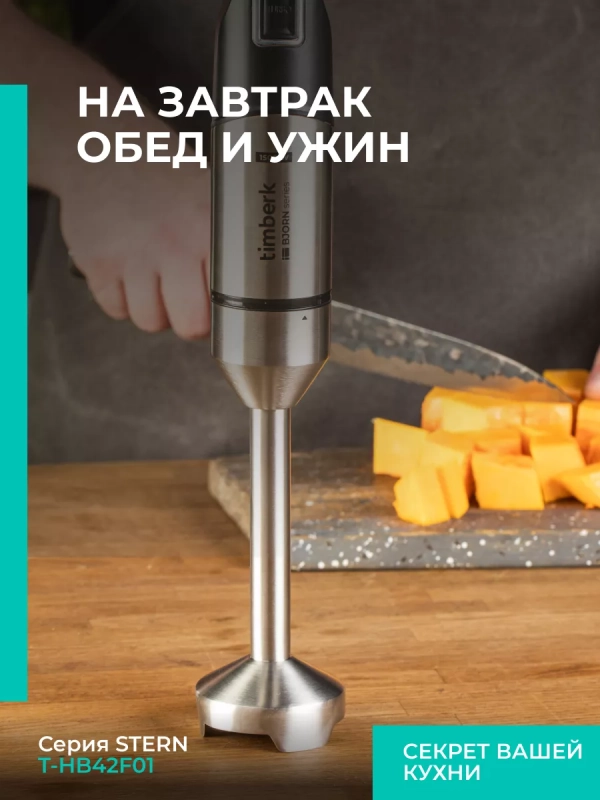 Блендер погружной мощный 1500 Вт 3 в 1 для смузи Блендер погружной мощный 1500 Вт 3 в 1 для смузи