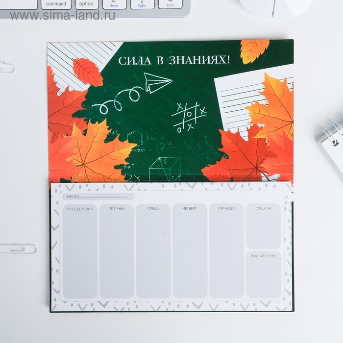 Планер мини с отрывными листами «Классный учитель» Планер мини с отрывными листами «Классный учитель»