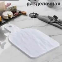 Доска разделочная &laquo;Белый Восток&raquo;, 34.5&times;16.7&times;1.7 см, меламин, сервировочная, белая