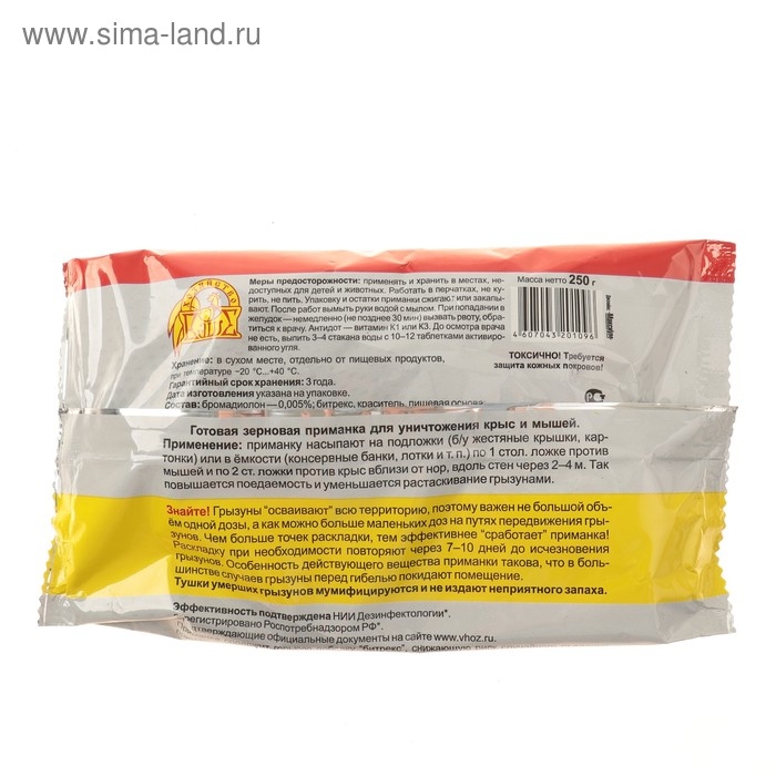 Зерновая приманка Ратобор, пакет, 250 г Зерновая приманка Ратобор, пакет, 250 г