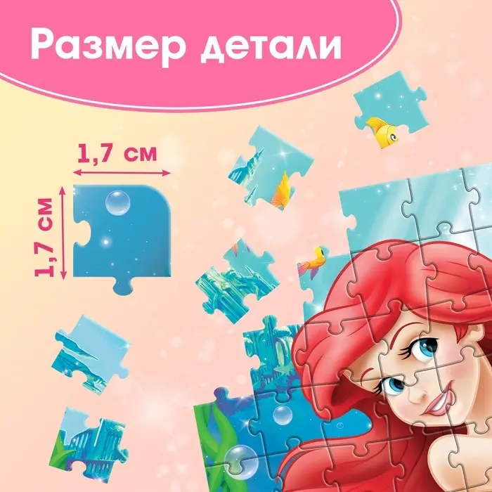 Пазлы 6 в 1 &laquo;Принцессы&raquo;, набор, по 100 деталей в каждом пазле, Принцессы
