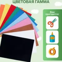 Бумага цветная бархатная А5, 10 листов, 10 цветов Мульти-Пульти, в папке