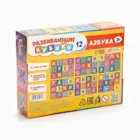 Кубики &laquo;Азбука&raquo;, по методике Монтессори, 12 шт., 3+
