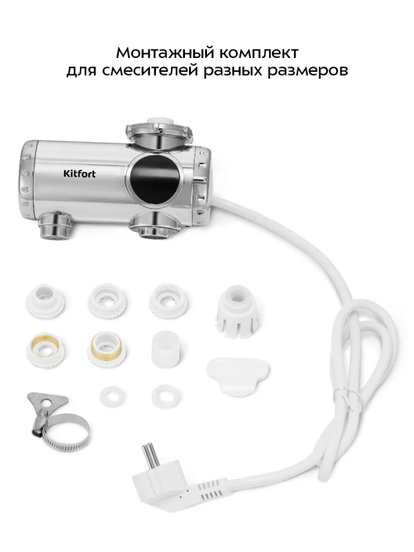 Водонагреватель проточный КТ-6529 - 3300 Вт Водонагреватель проточный КТ-6529 - 3300 Вт