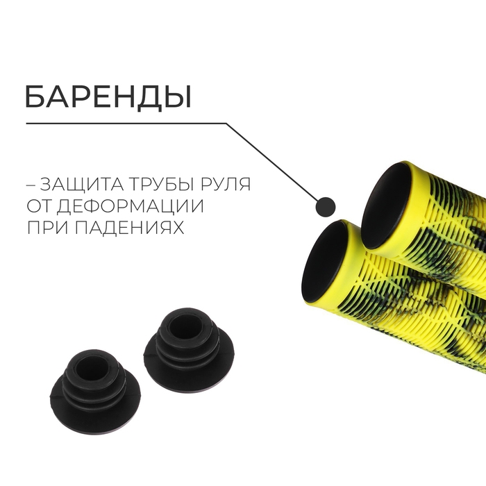 Грипсы Dream Bike, 165 мм, цвет жёлтый Грипсы Dream Bike, 165 мм, цвет жёлтый