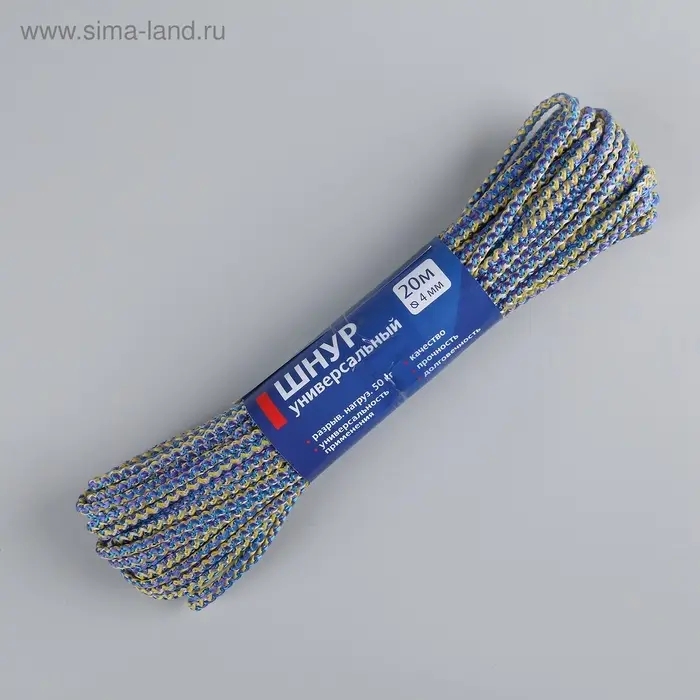 Шнур универсальный с сердечником ПП, d=4 мм, 20 м, МИКС