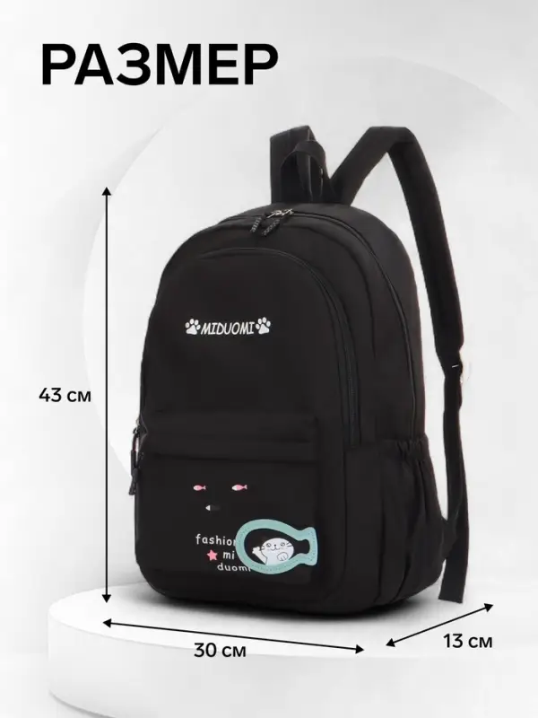Рюкзак школьный на молнии, с карманами, с принтом, размер 30×13×43 см, чёрный Рюкзак школьный на молнии, с карманами, с принтом, размер 30×13×43 см, чёрный