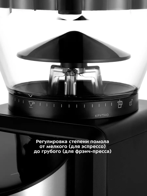 Кофемолка электрическая жерновая КТ-7168 - 200 Вт