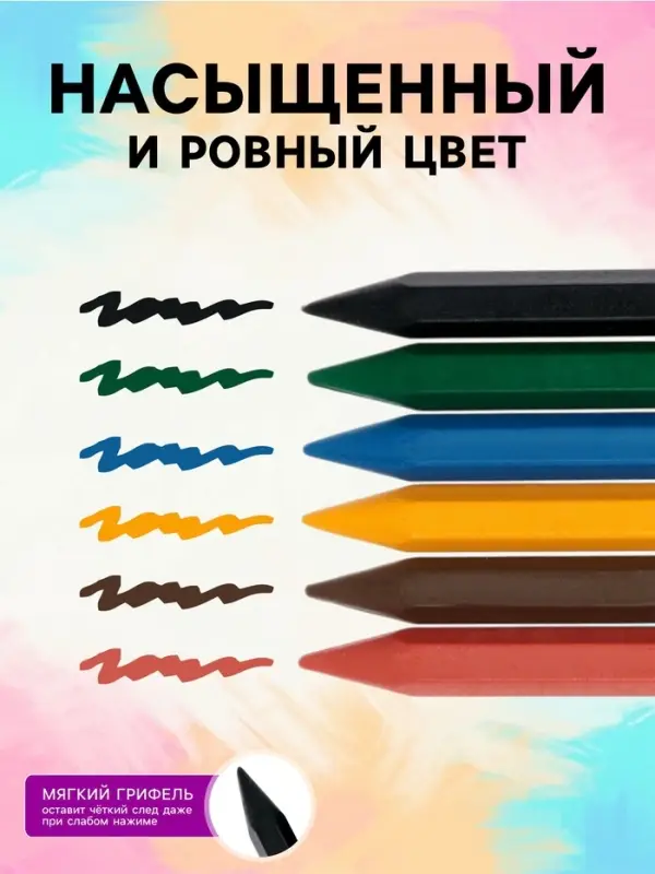 Мелки восковые, 6 цветов, &laquo;Луч&raquo;, шестигранные