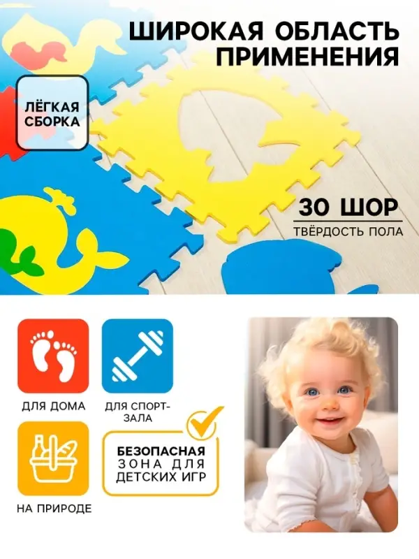 Мягкий коврик - пазл &laquo;Животные&raquo;, 9 деталей, универсальный