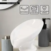 Мыльница Essence, керамика, белая