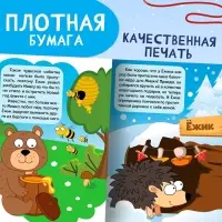 Книга-история "Чудеса зимы", 36 стр., А5, Синий трактор Книга-история "Чудеса зимы", 36 стр., А5, Синий трактор