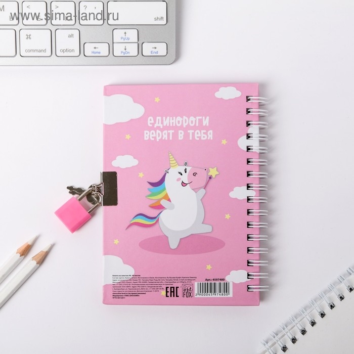 Анкета для девочек на замочке  Анкета для девочек на замочке "Для самых волшебных", А6 40 листов